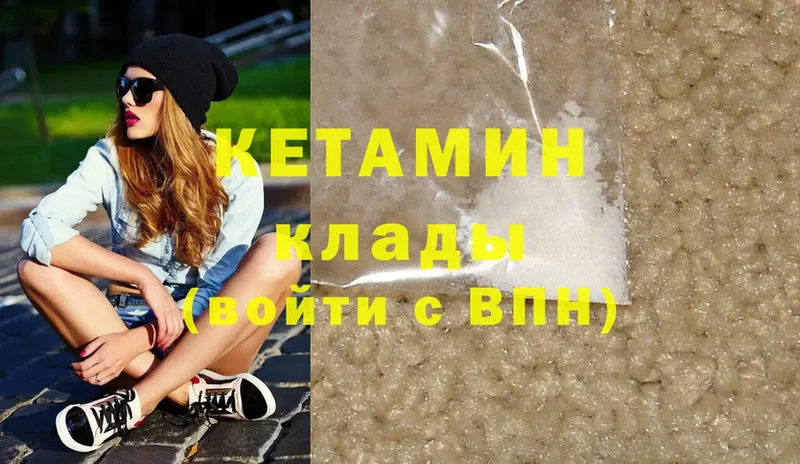 Кетамин ketamine  Бежецк 