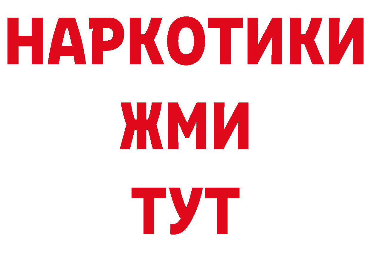 Альфа ПВП кристаллы как зайти сайты даркнета мега Бежецк